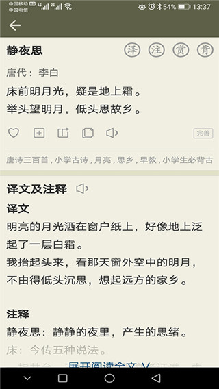 古诗文网