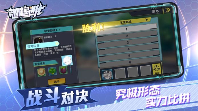 数码兽究极进化BT版
