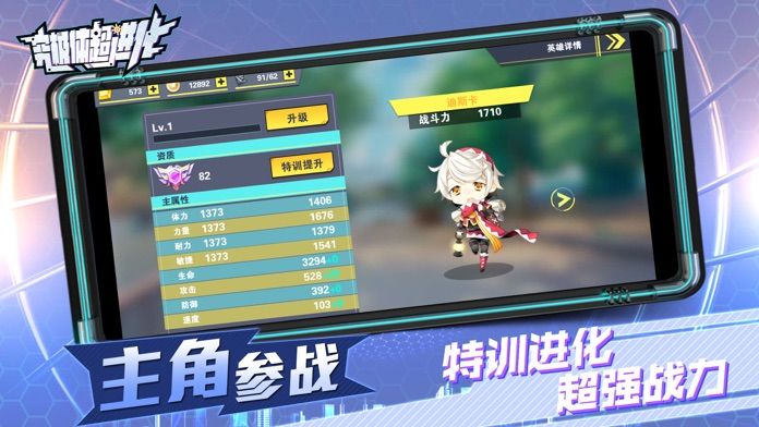 数码兽究极进化BT版
