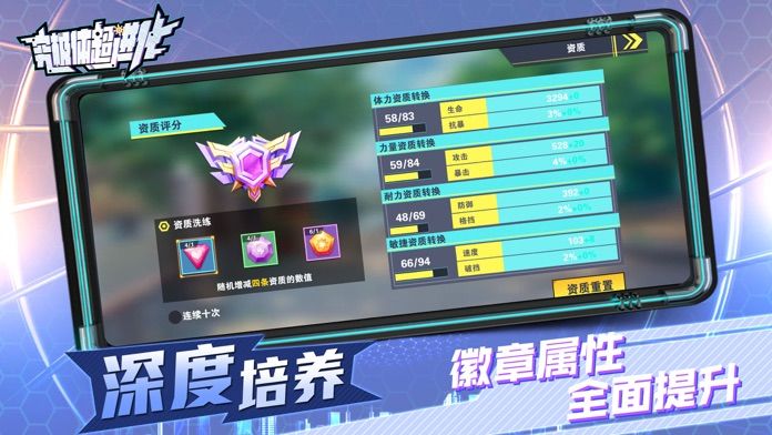 数码兽究极进化BT版