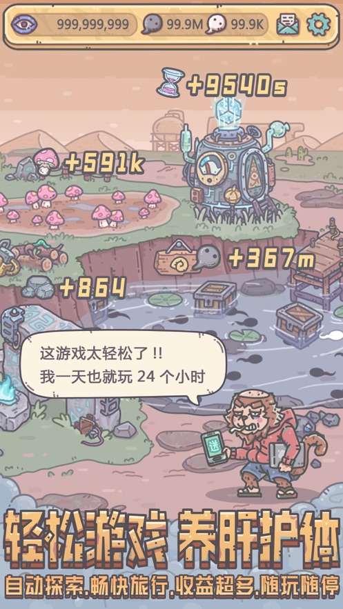 最强蜗牛密令攻略