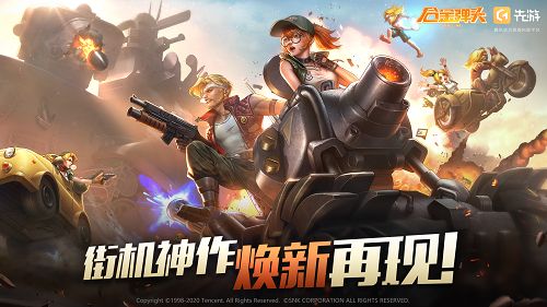 腾讯合金弹头代号J