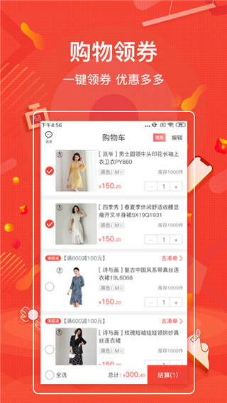 一哥悠购最新版