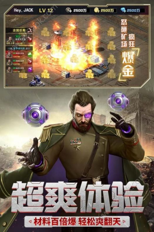 红警单机版
