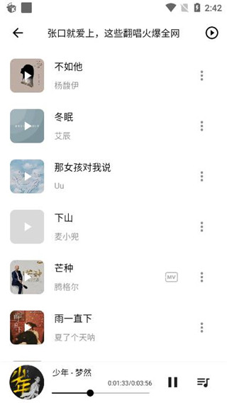 五音助手
