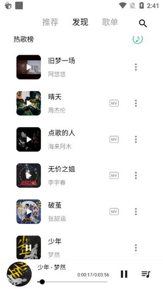 五音助手安卓版