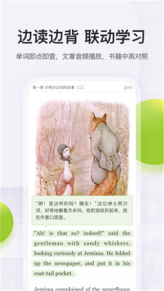 扇贝阅读最新版