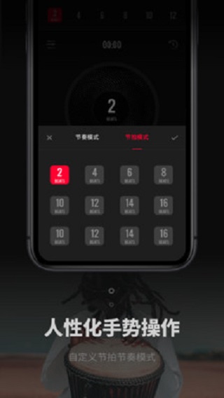 极简节拍器