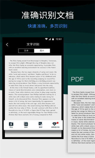 全能扫描王最新版