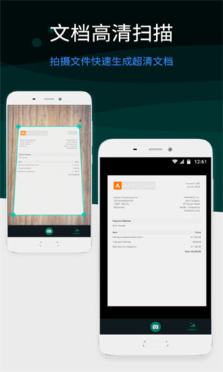 全能扫描王最新版