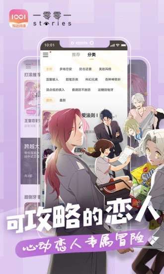 一零零一新版