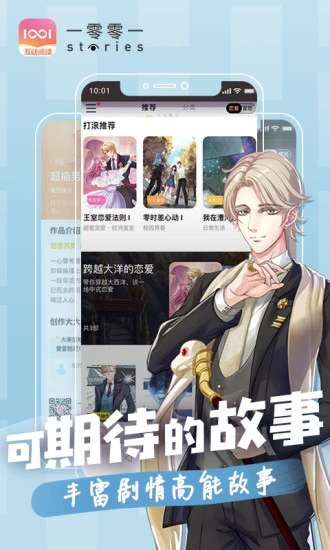 一零零一新版