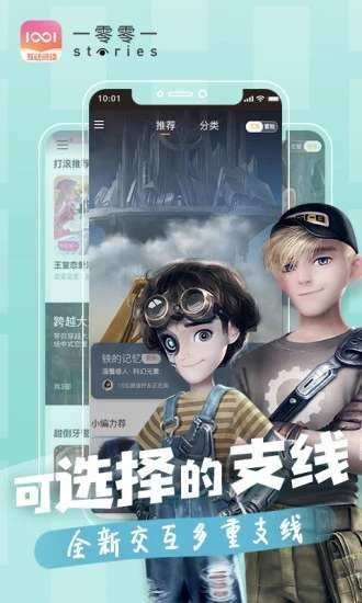 一零零一新版