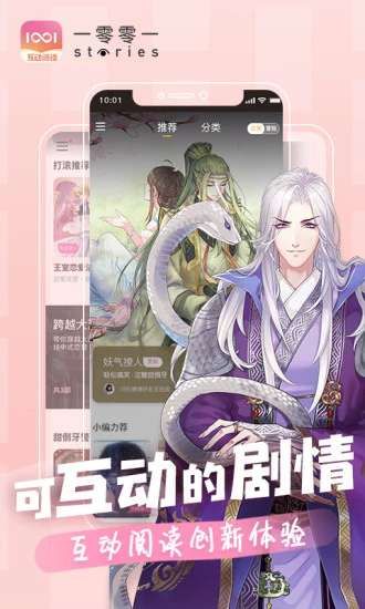 一零零一新版