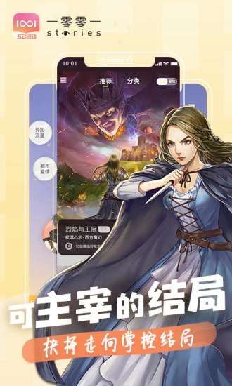 一零零一新版