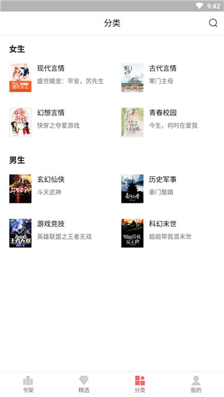 田鼠阅读仲夏版