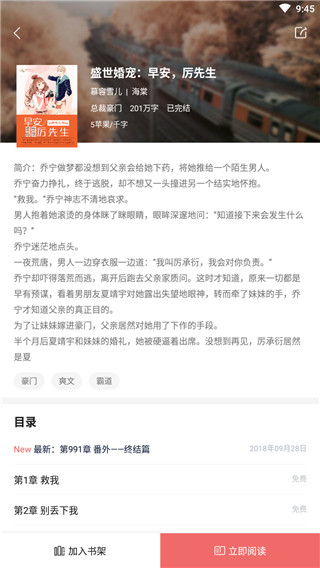 田鼠阅读纯享版