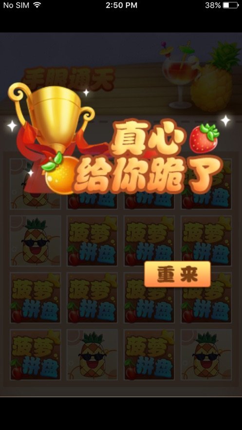 菠萝拼盘