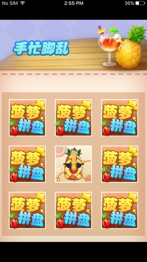 菠萝拼盘