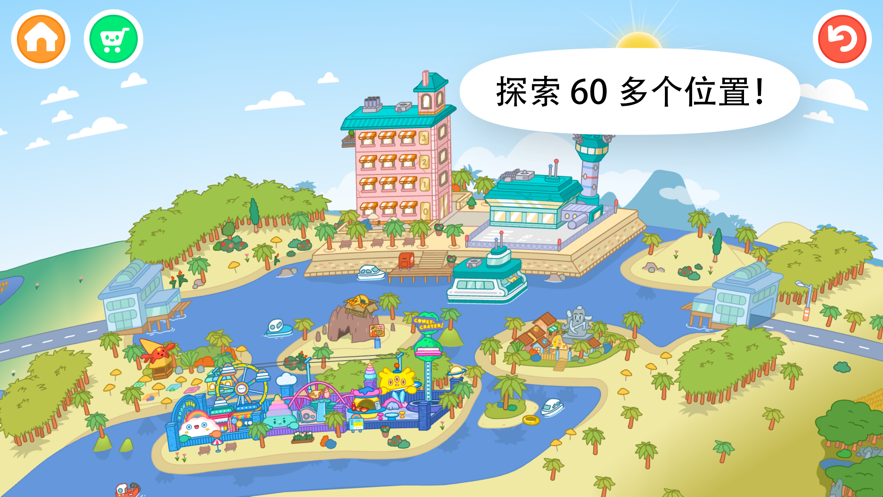 托卡生活世界大学版