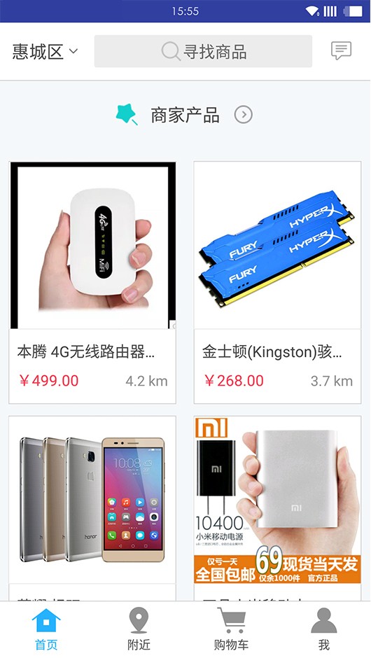 全民摆摊共享