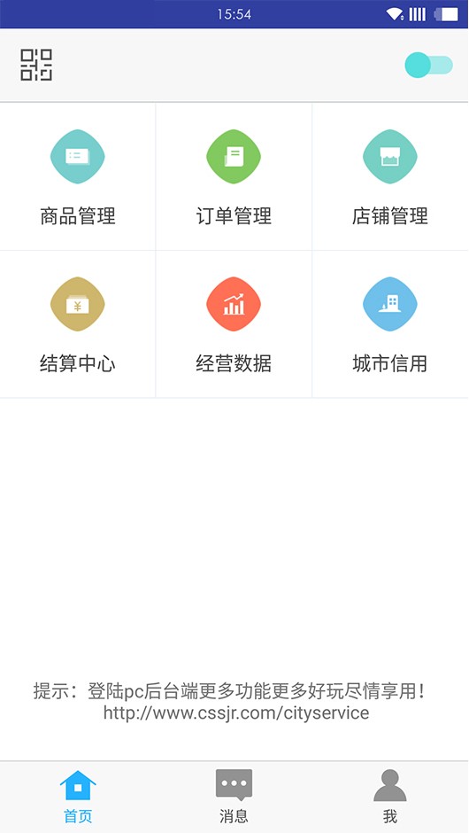 全民摆摊共享