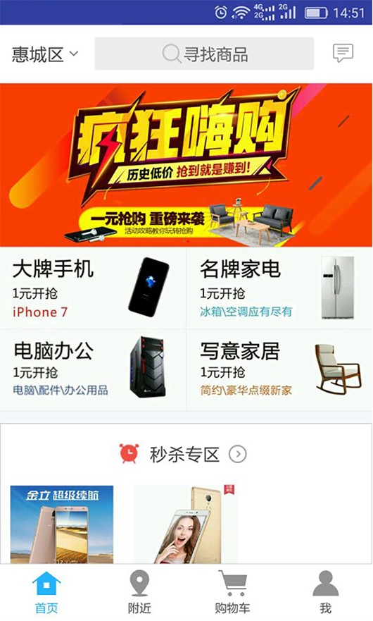 全民摆摊共享