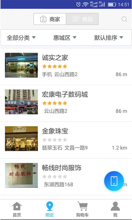 全民摆摊共享