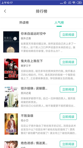 小狐仙阅读仲夏版