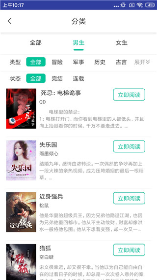 小狐仙阅读仲夏版