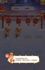 欢乐小金鼠红包版