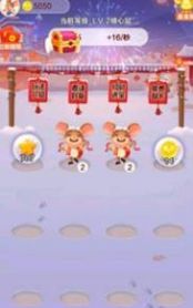 欢乐小金鼠红包版