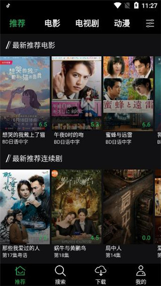 荐片播放器app最新