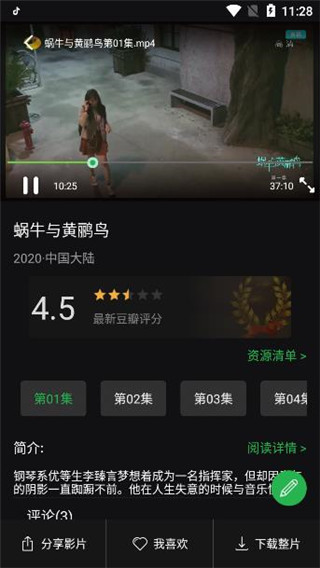 荐片播放器app最新