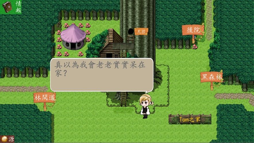 丛林猎手之相依为命