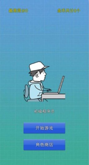 程序员进阶之路