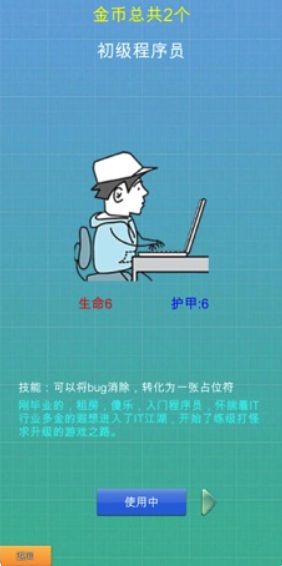 程序员进阶之路
