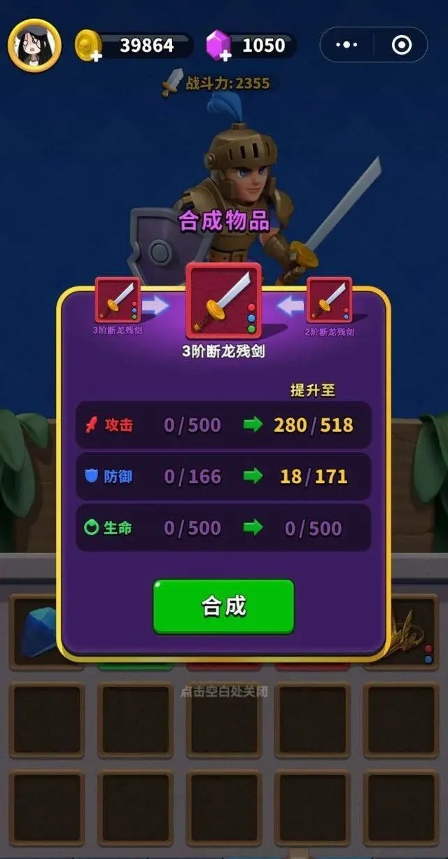药水骑士