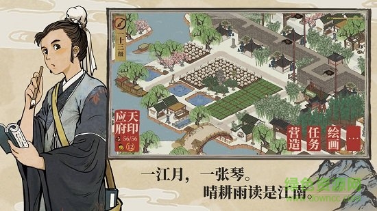 江南百景图测试版