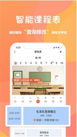 同学库