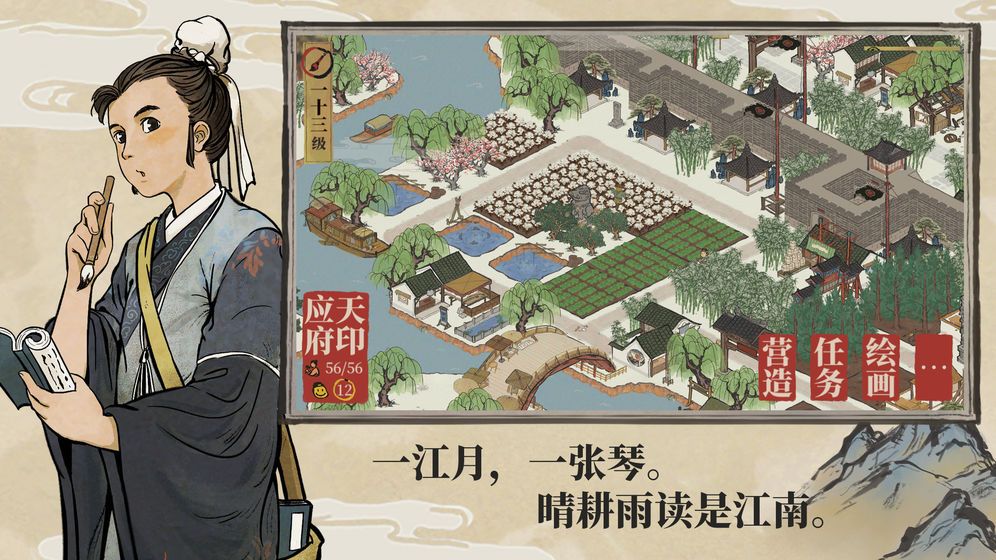 江南百景图2021版