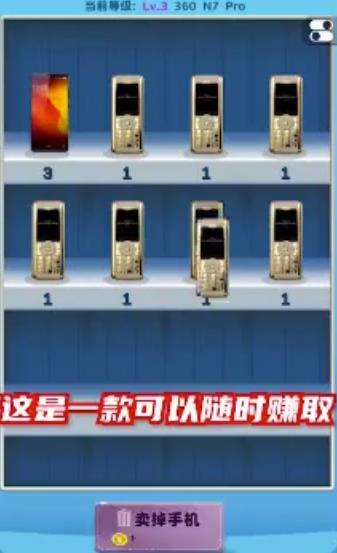 富贵手机店红包版