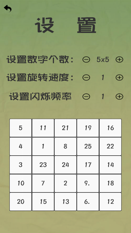 眼疾手快点点点