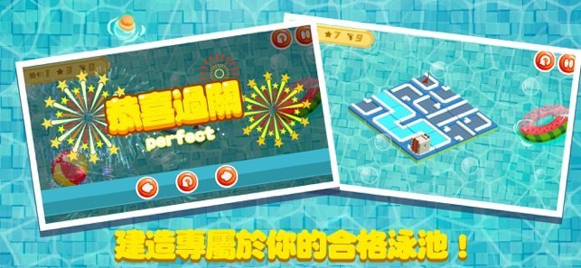 智浮泳池