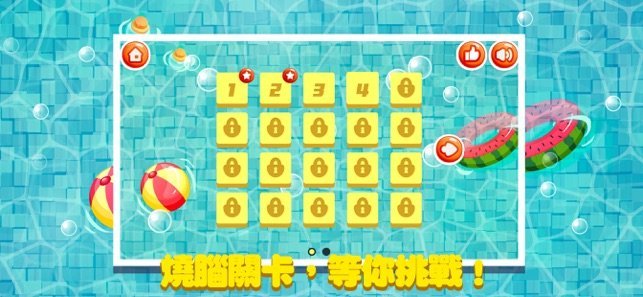 智浮泳池