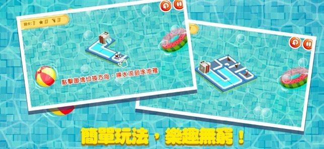 智浮泳池