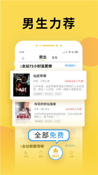 猴纸免费小说