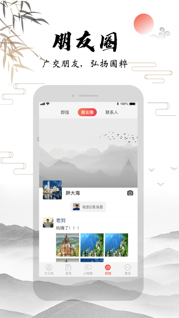 太极功夫