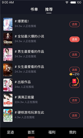 芭蕉阅读典藏版