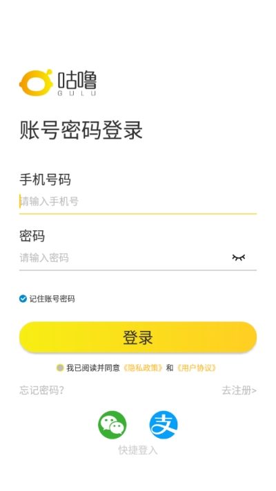 咕噜来帮忙最新版